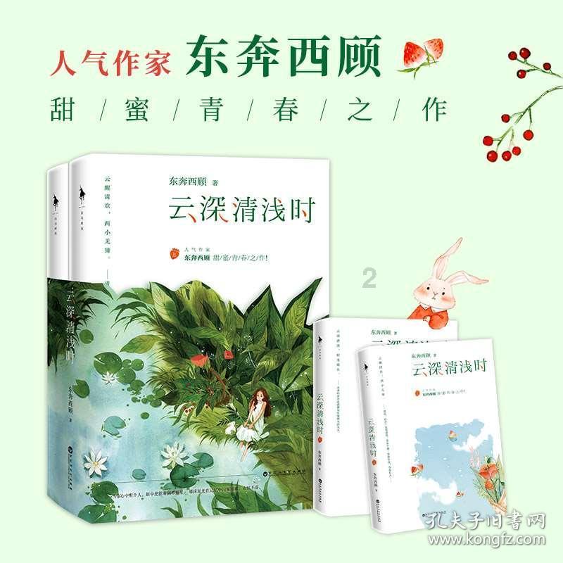 玩撞三国