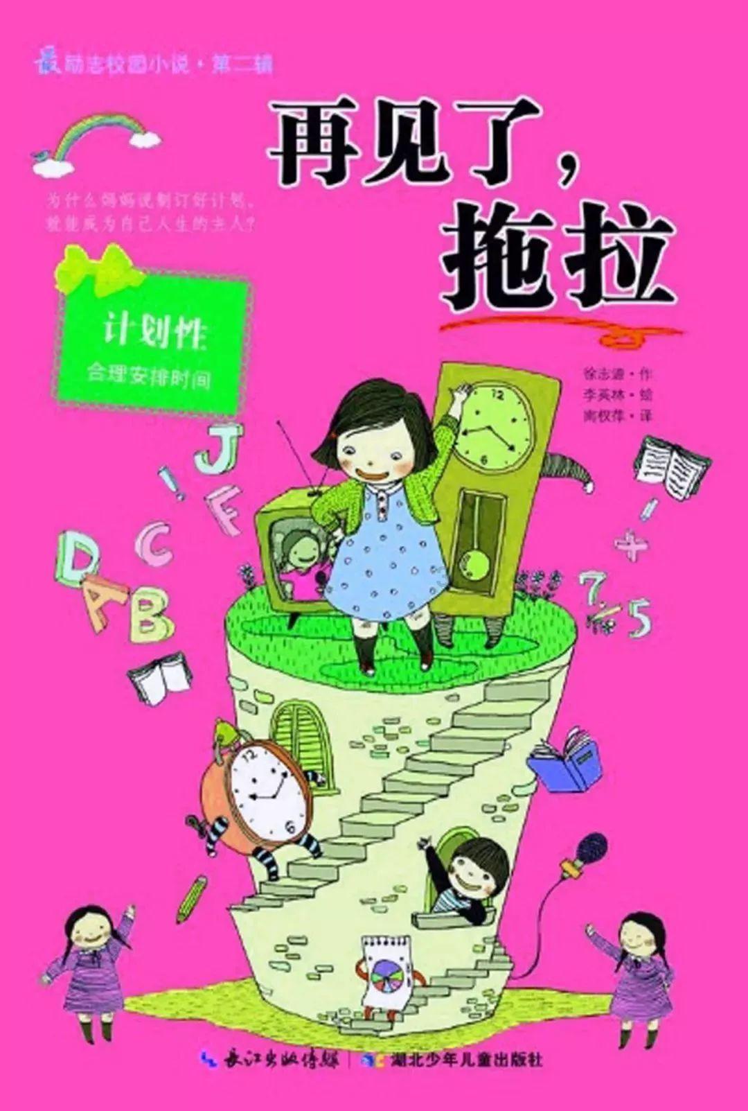 拯救可爱小公主