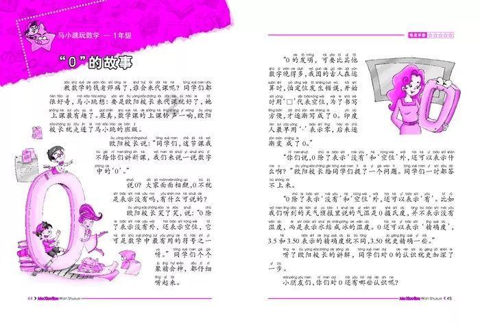 谁是公主